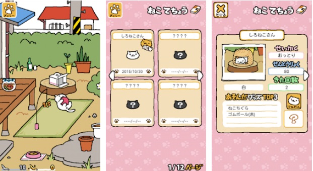  Schermi Neko Atsume "larghezza =" 640 "altezza =" 350 "/> </p>
<p> <strong> Neko Atsume </strong> è diventato rapidamente uno dei giochi più popolari su Google Play. Siamo di fronte a un gioco di animali virtuali davvero atipico, poiché in esso non dovremo occuparci di un animale in quanto tale. Qui dovremo <strong> creare un ambiente ideale per farci visitare </strong> e continuare a giocare come vogliono </p>
<p> Come abbiamo già anticipato, il gameplay di Neko Atsume è <strong> molto diverso da quello a cui sei abituato </strong>. Una volta che avremo iniziato il nostro gioco, dovremo lasciare cibo e giocattoli nel patio della nostra bucolica casa giapponese nella speranza che i cuccioli ci visitino. Con il passare del tempo e in base agli oggetti rimasti, potremo <strong> raccogliere questi gattini </strong> e vedere come vivono e si sviluppano nel nostro giardino. </p>
<p> Neko Atsume è un gioco <strong> originale e graficamente molto attraente </strong>. Questo è particolarmente indicato per tutti coloro che sono stanchi degli animali domestici virtuali di una vita o vogliono semplicemente provare qualcosa di nuovo. Hai il coraggio di incontrare queste gatetes? </p>
<p><!-- Start shortcoder --> </p>
<p class=